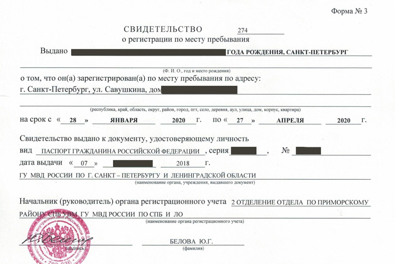 временная регистрация в Курчатове