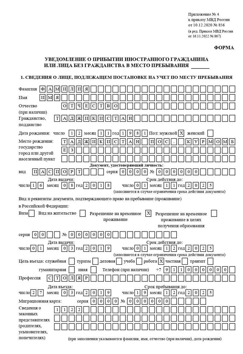 временная регистрация в Курчатове